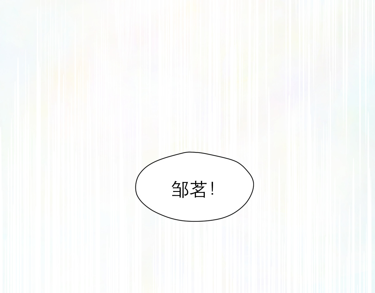 CP磕到想恋爱怎么办？ 第2话 球赛 第14页