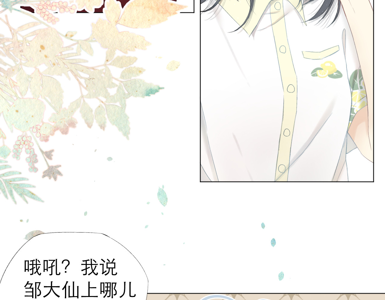 CP磕到想恋爱怎么办？ 第2话 球赛 第30页