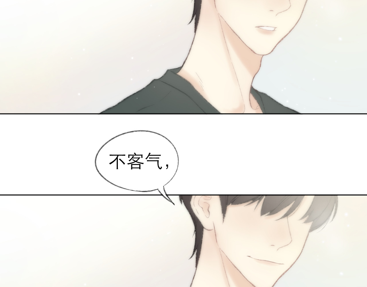 CP磕到想恋爱怎么办？ 第2话 球赛 第4页