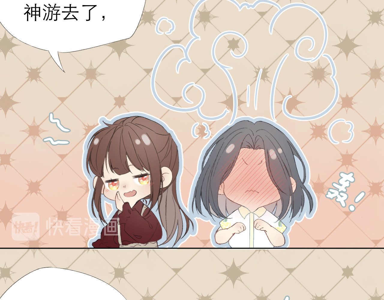 CP磕到想恋爱怎么办？ 第2话 球赛 第31页