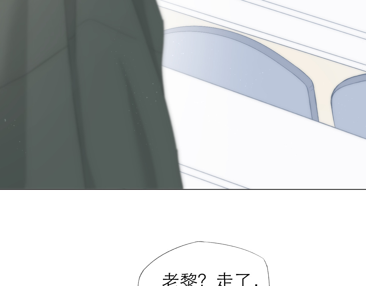 CP磕到想恋爱怎么办？ 第2话 球赛 第35页