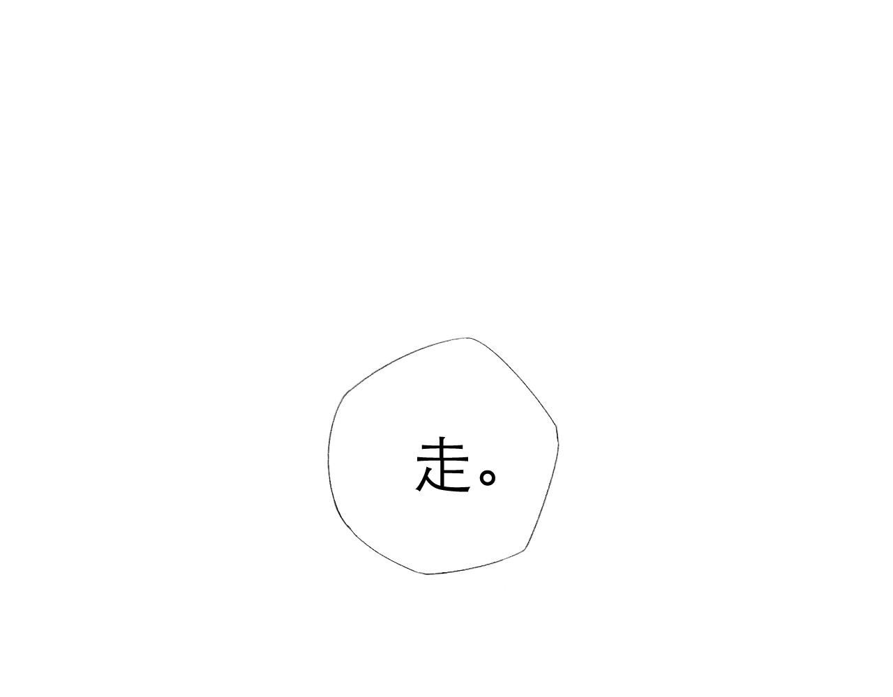 CP磕到想恋爱怎么办？ 第2话 球赛 第39页