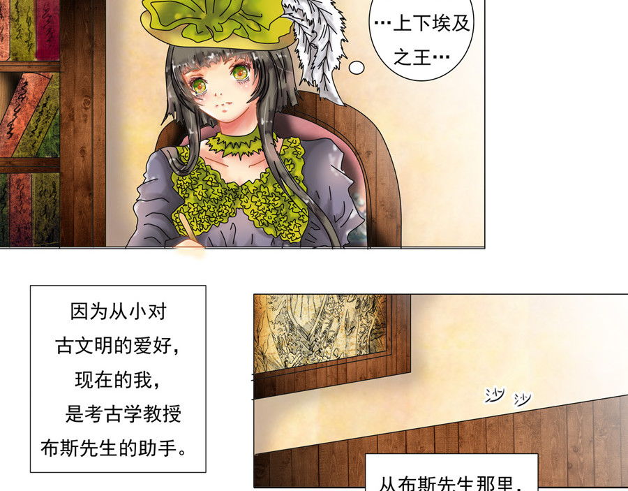 星影 第一章 诅咒的戒指 第17页