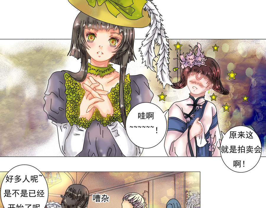 星影 第一章 诅咒的戒指 第52页