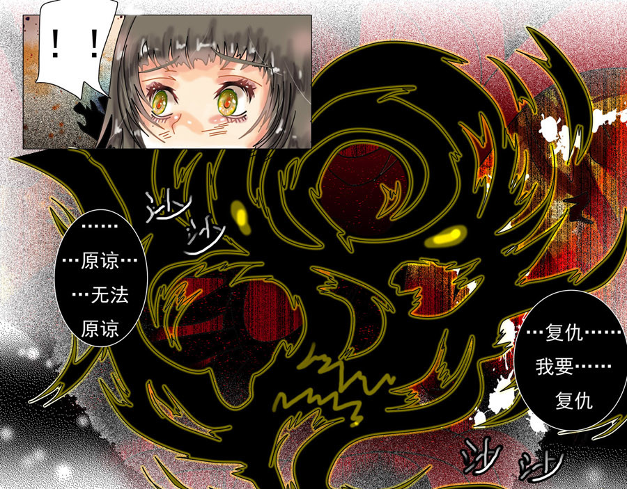 星影 第一章 诅咒的戒指 第61页
