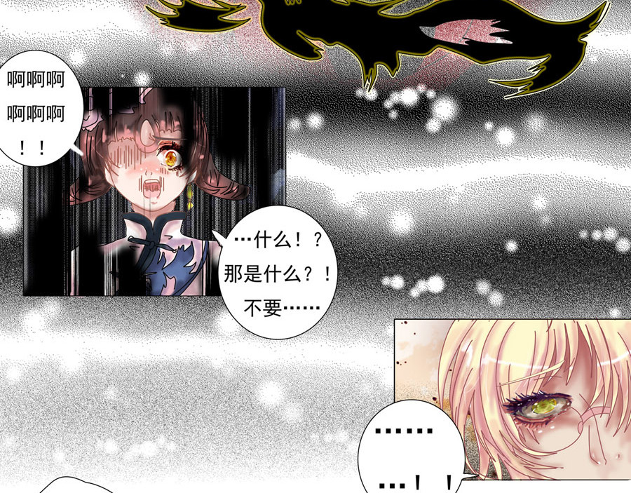 星影 第一章 诅咒的戒指 第62页