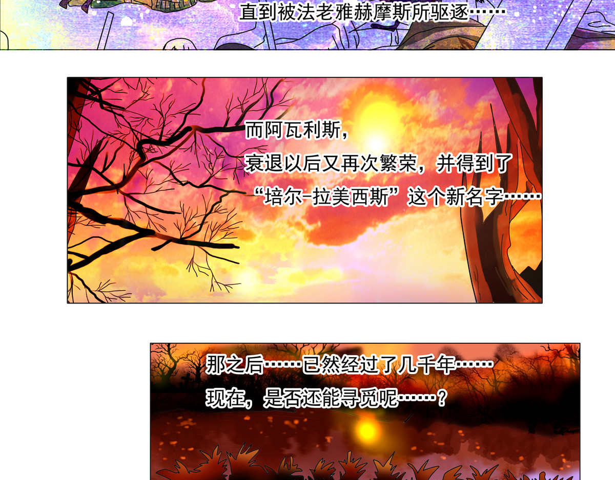 星影 第二章 黄金的幻影 第11页