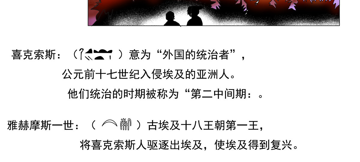 星影 第二章 黄金的幻影 第12页