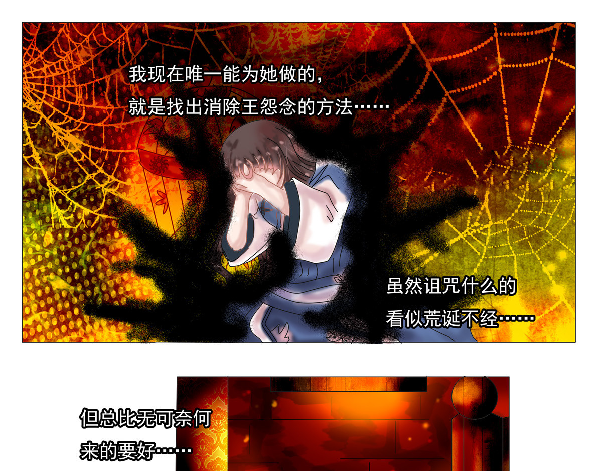 星影 第二章 黄金的幻影 第16页