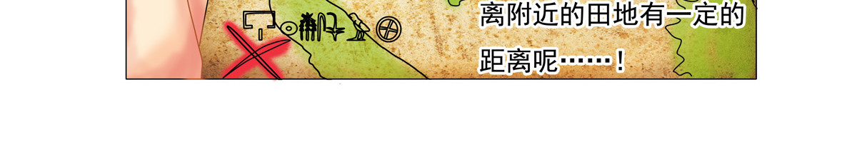 星影 第二章 黄金的幻影 第24页