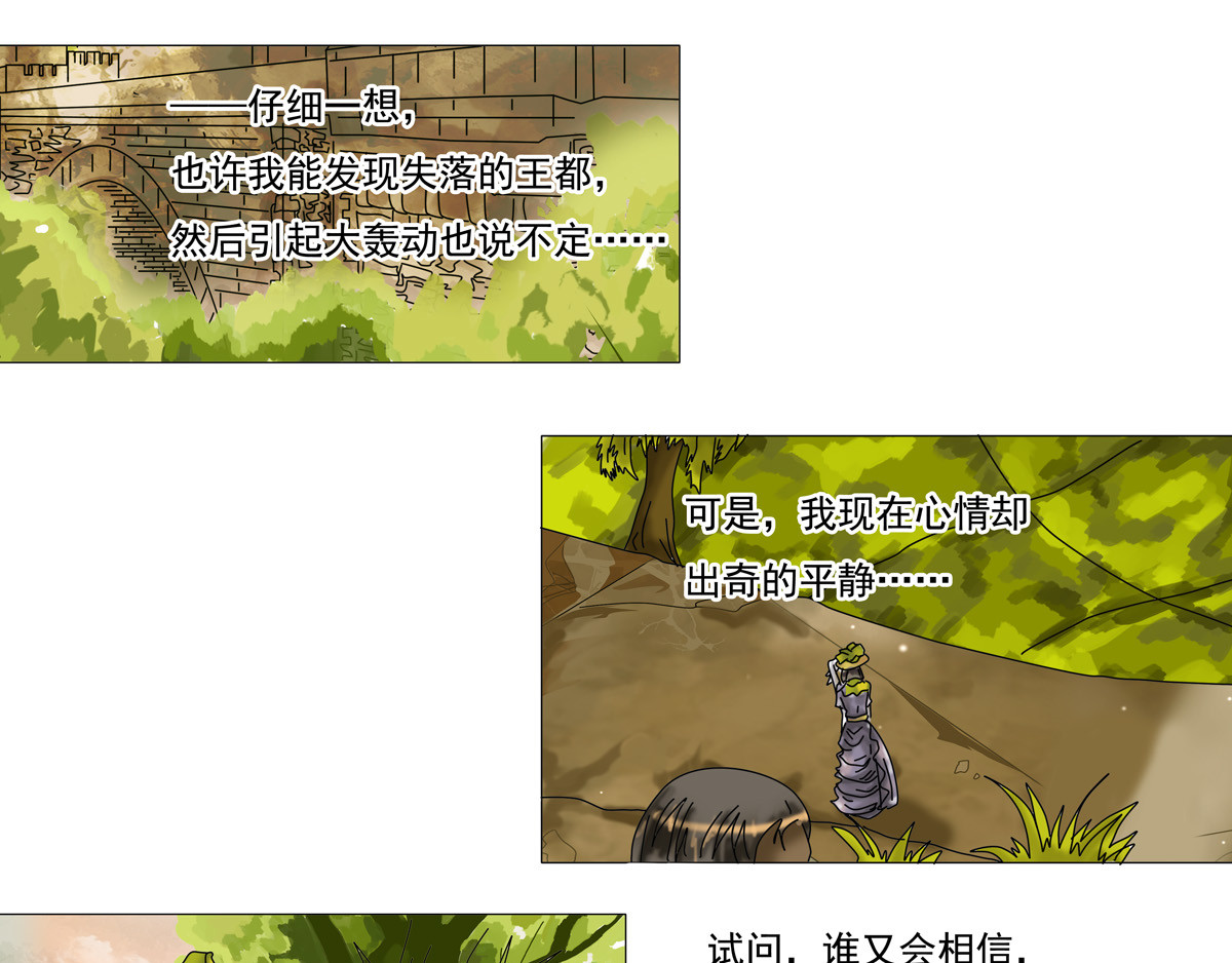 星影 第二章 黄金的幻影 第25页