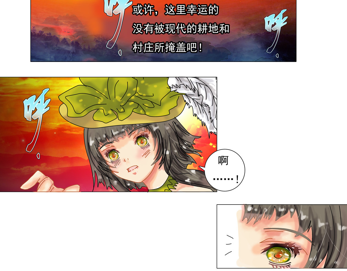 星影 第二章 黄金的幻影 第32页