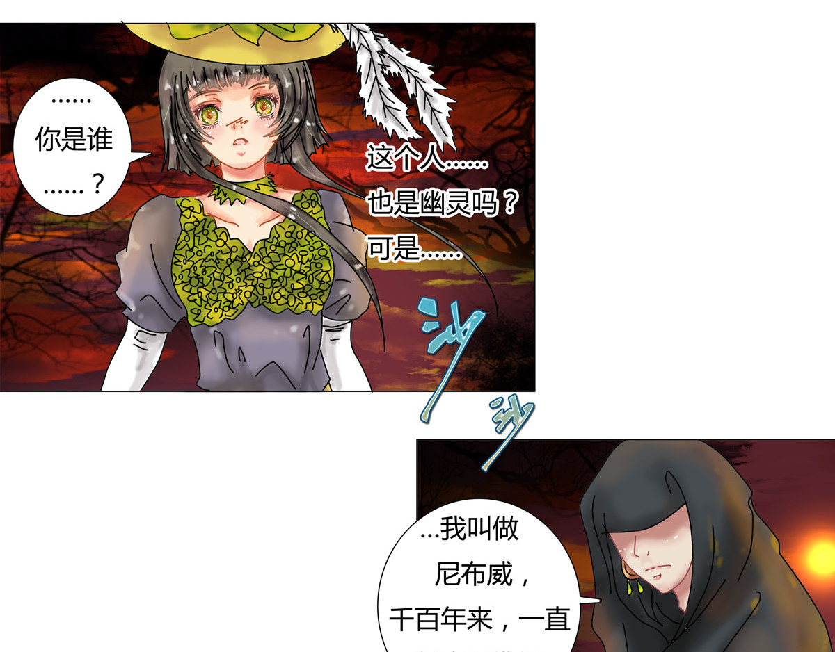 星影 第二章 黄金的幻影 第36页