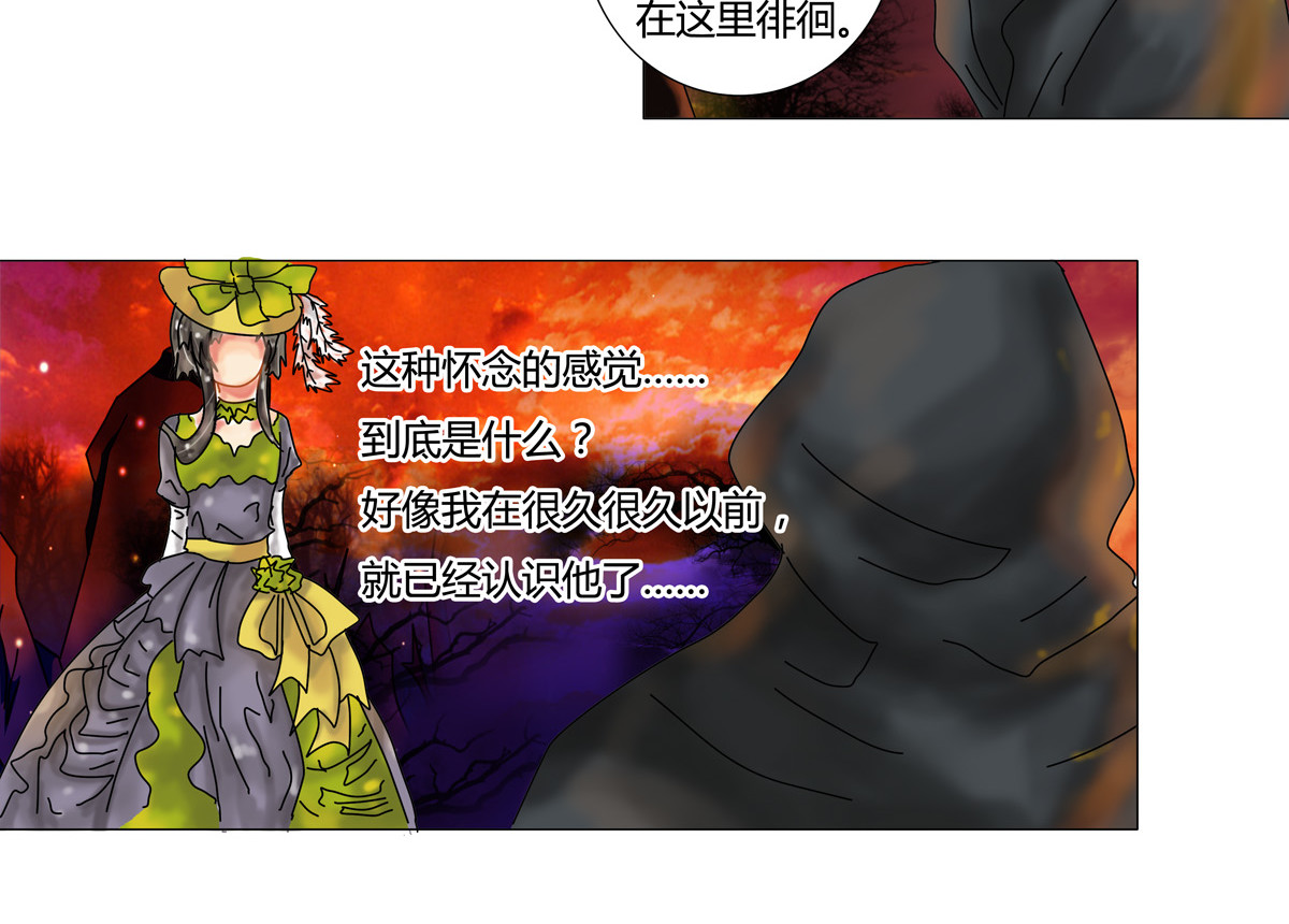 星影 第二章 黄金的幻影 第37页