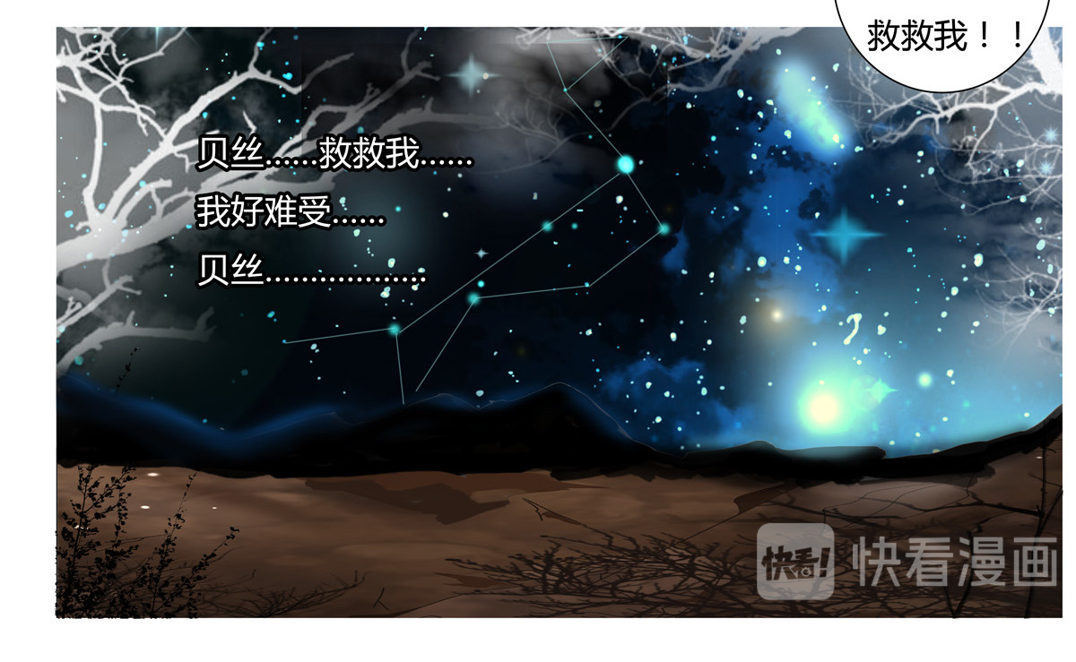星影 第二章 黄金的幻影 第46页
