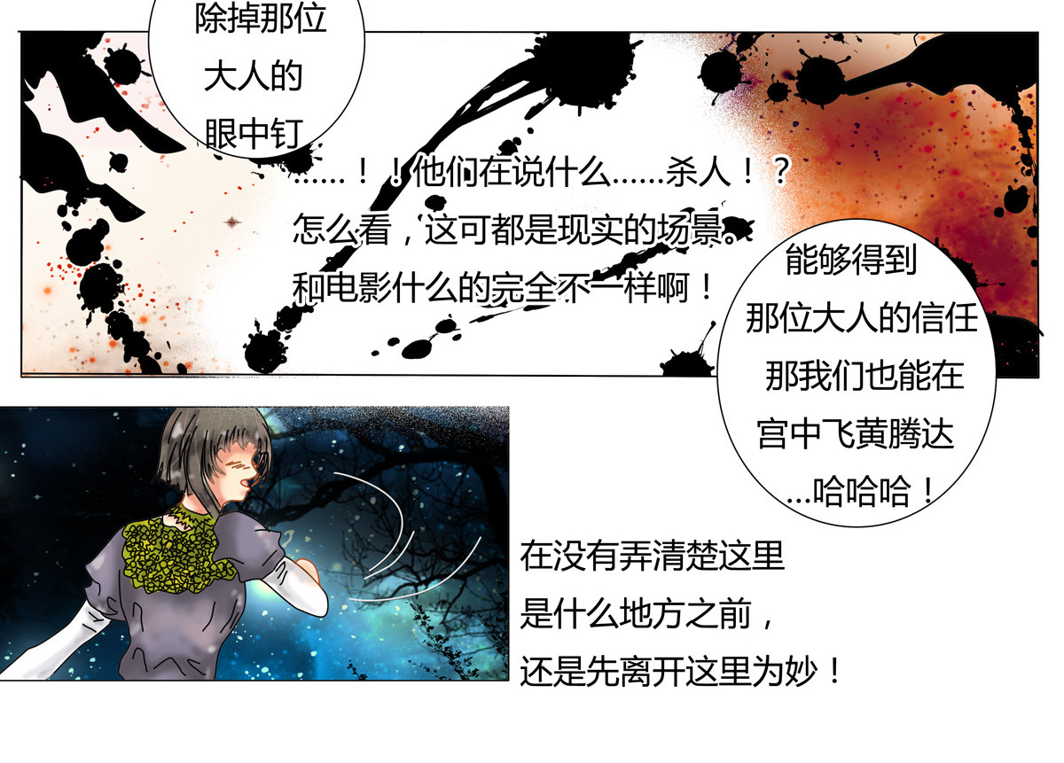 星影 第二章 黄金的幻影 第55页