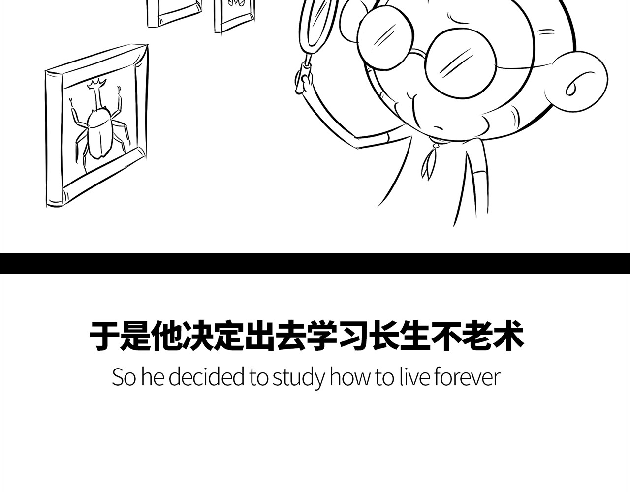 西游记事本 1-2 第11页