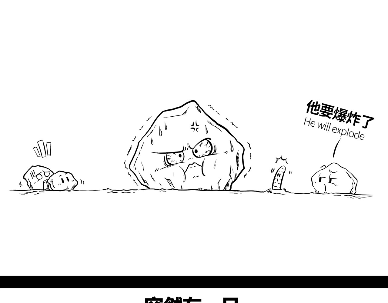 西游记事本 第4页