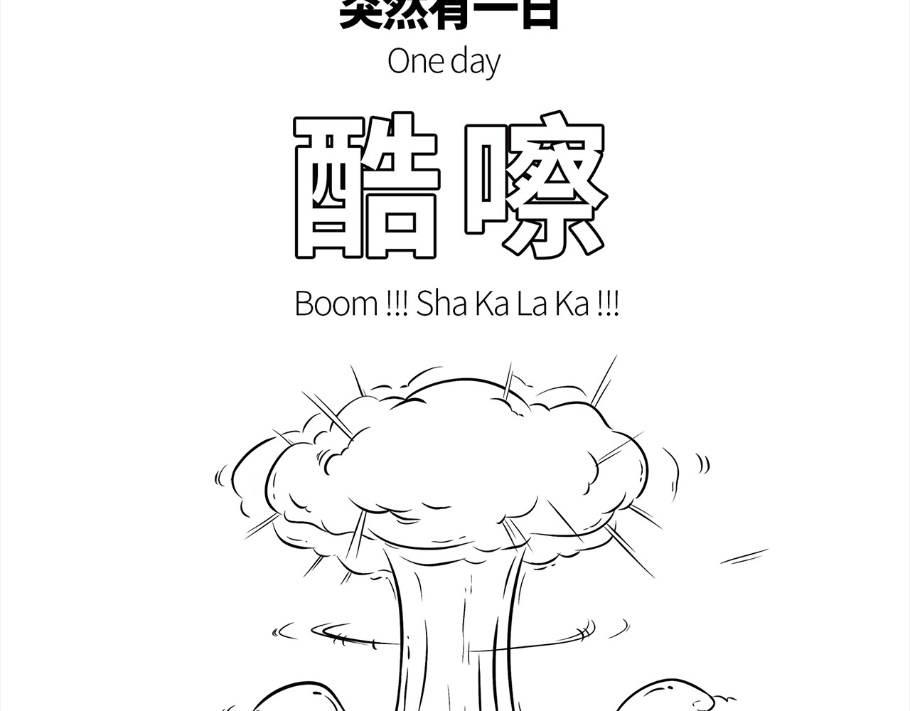 西游记事本 第5页