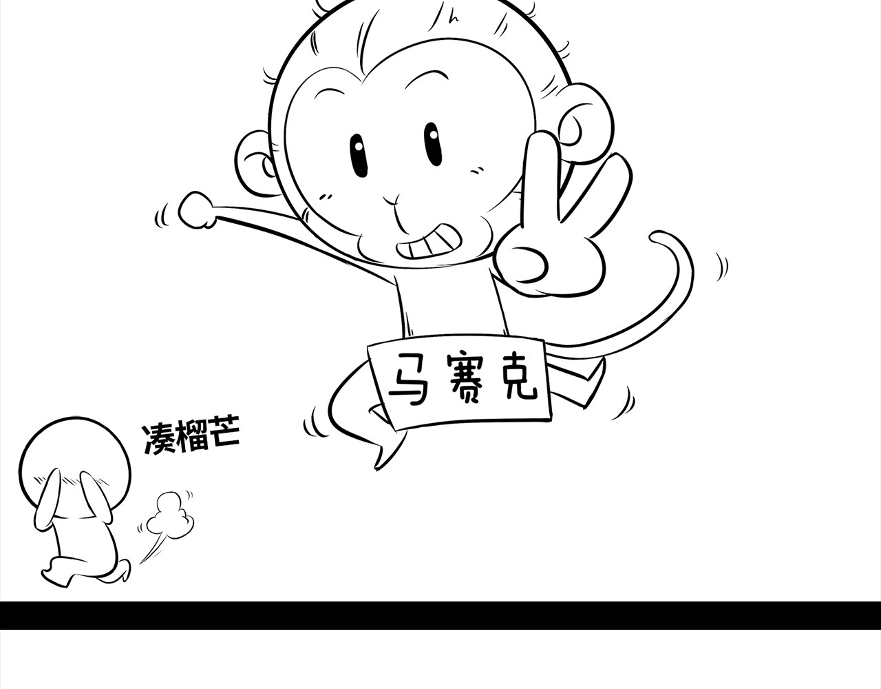 西游记事本 第8页