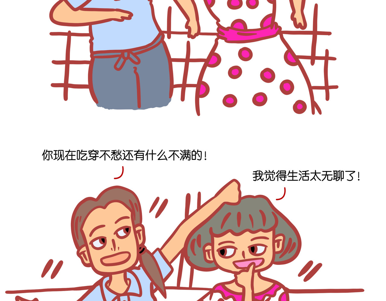 爱情碰碰碰 第五章节  减肥神器 第22页