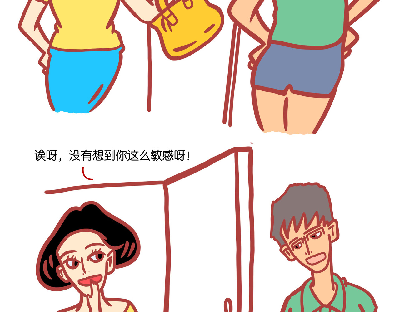 爱情碰碰碰 第五章节  减肥神器 第9页
