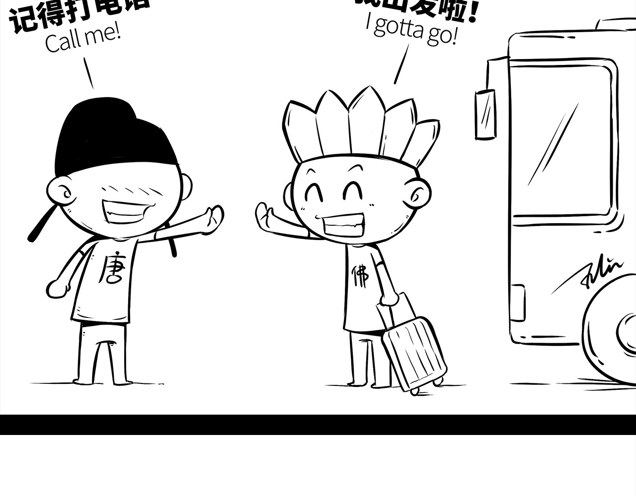 西游记事本 5-6 第26页