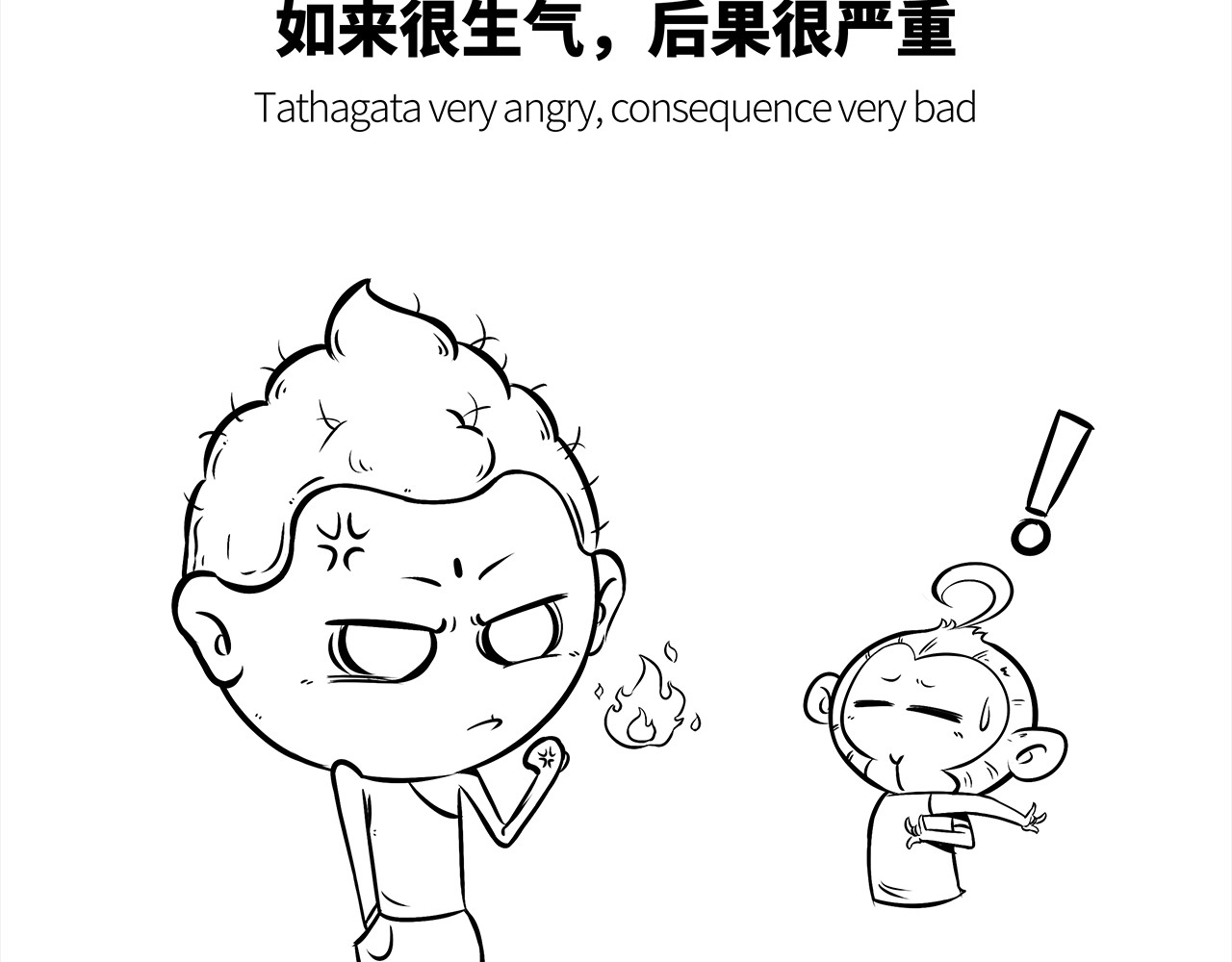 西游记事本 5-6 第9页