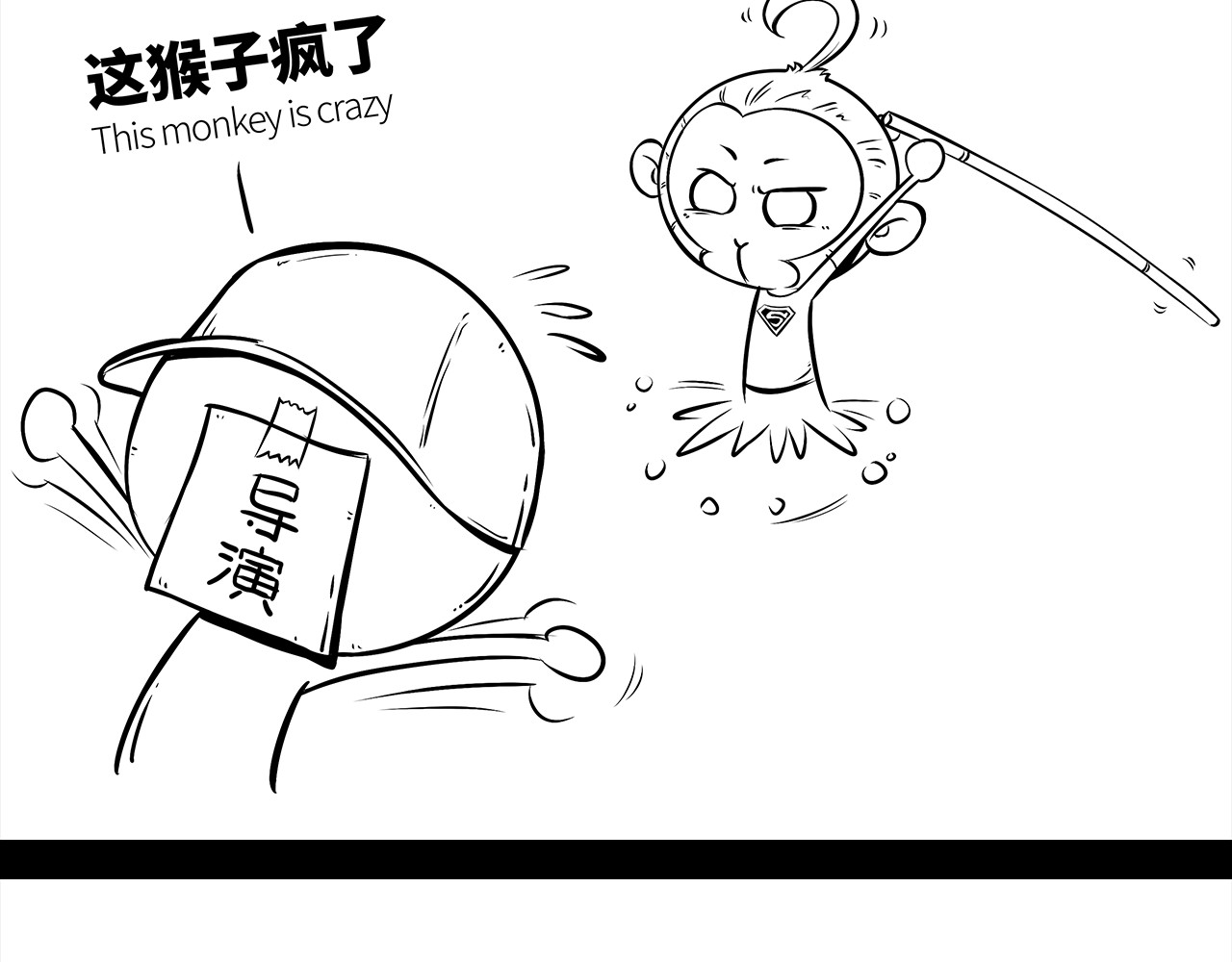 西游记事本 7-8 第22页