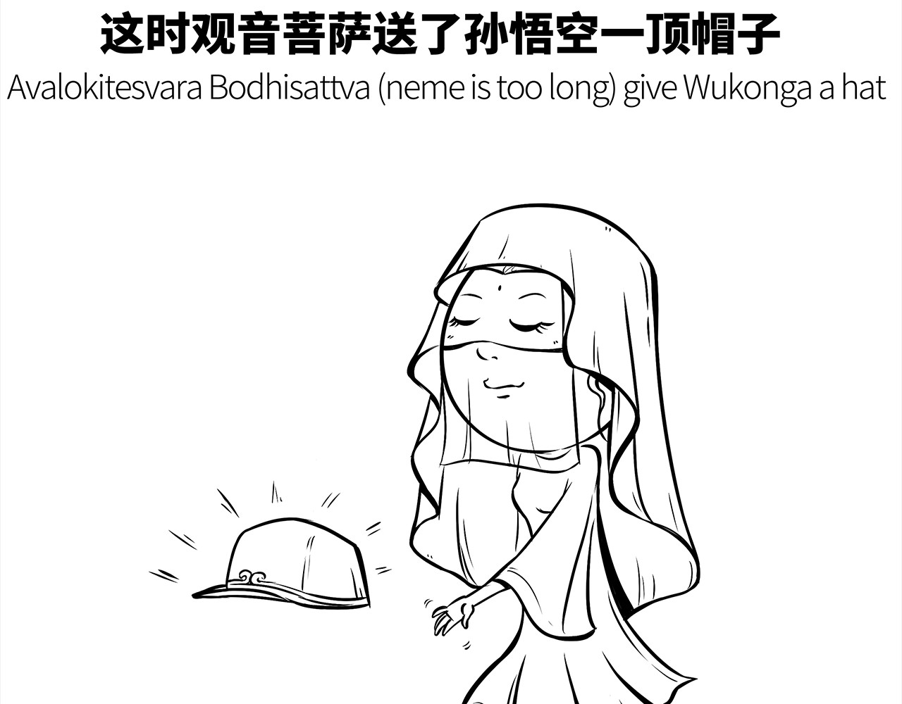 西游记事本 7-8 第23页