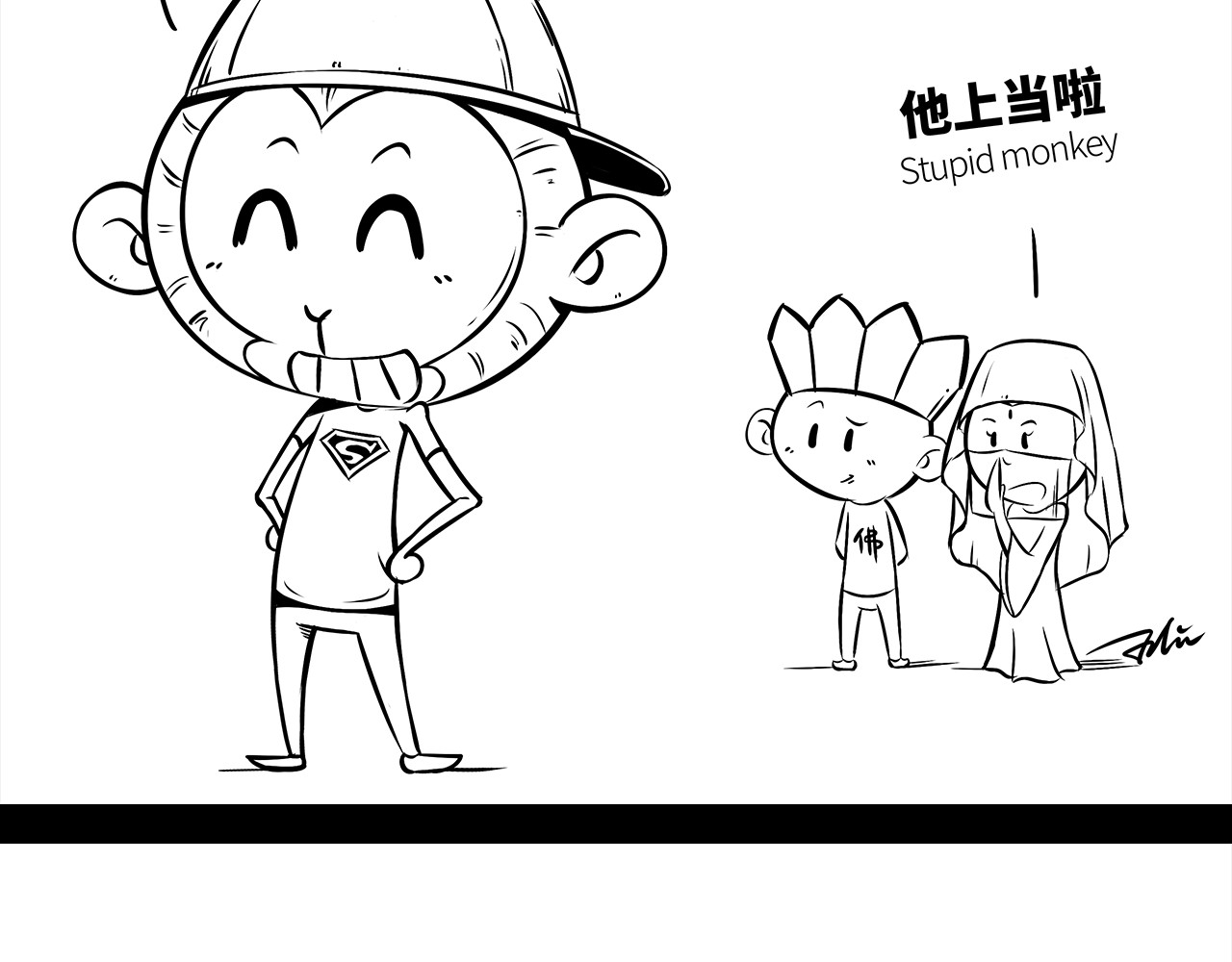 西游记事本 7-8 第26页