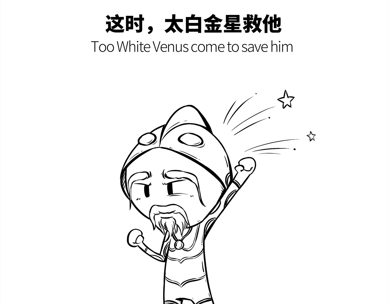 西游记事本 7-8 第5页