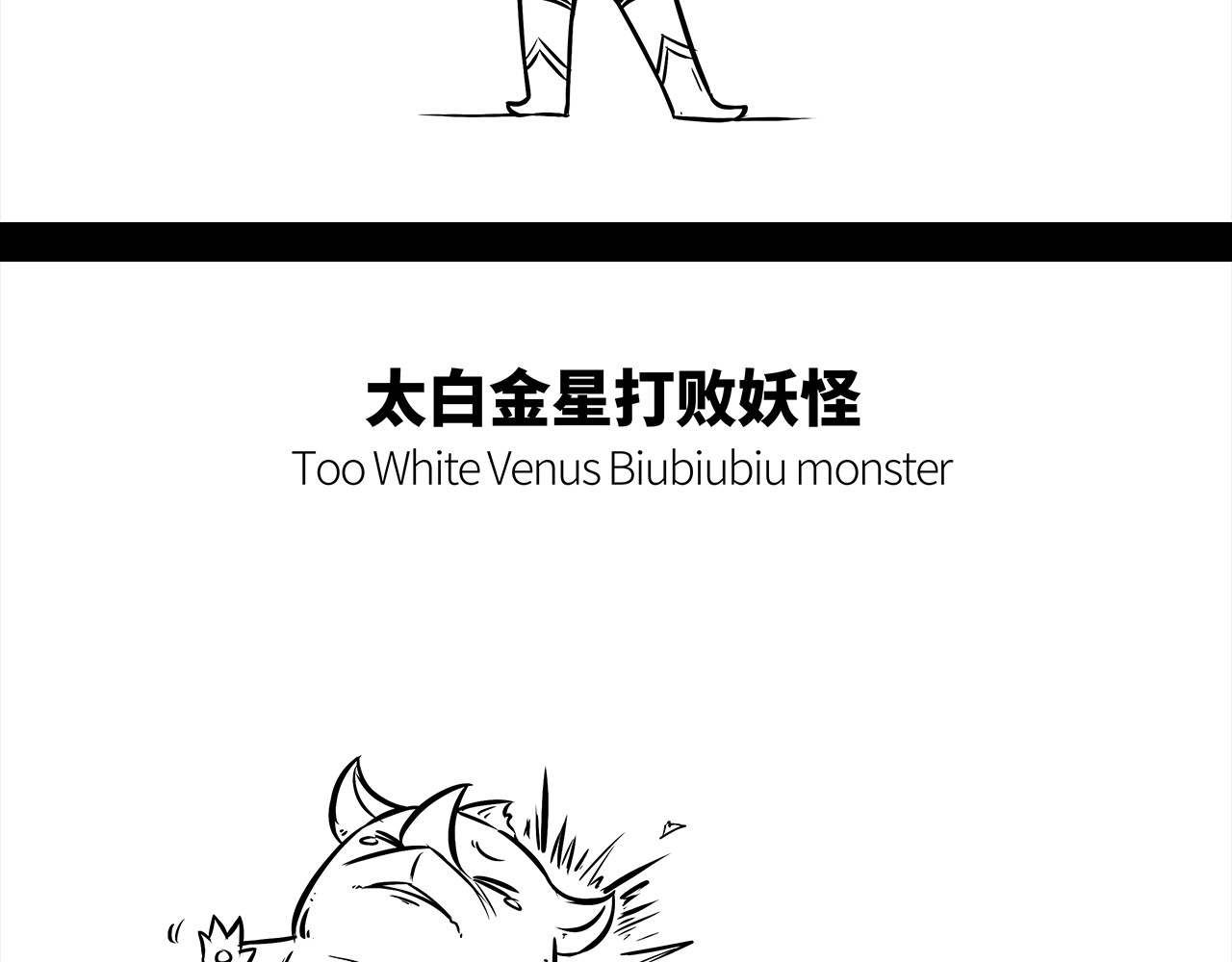 西游记事本 7-8 第6页