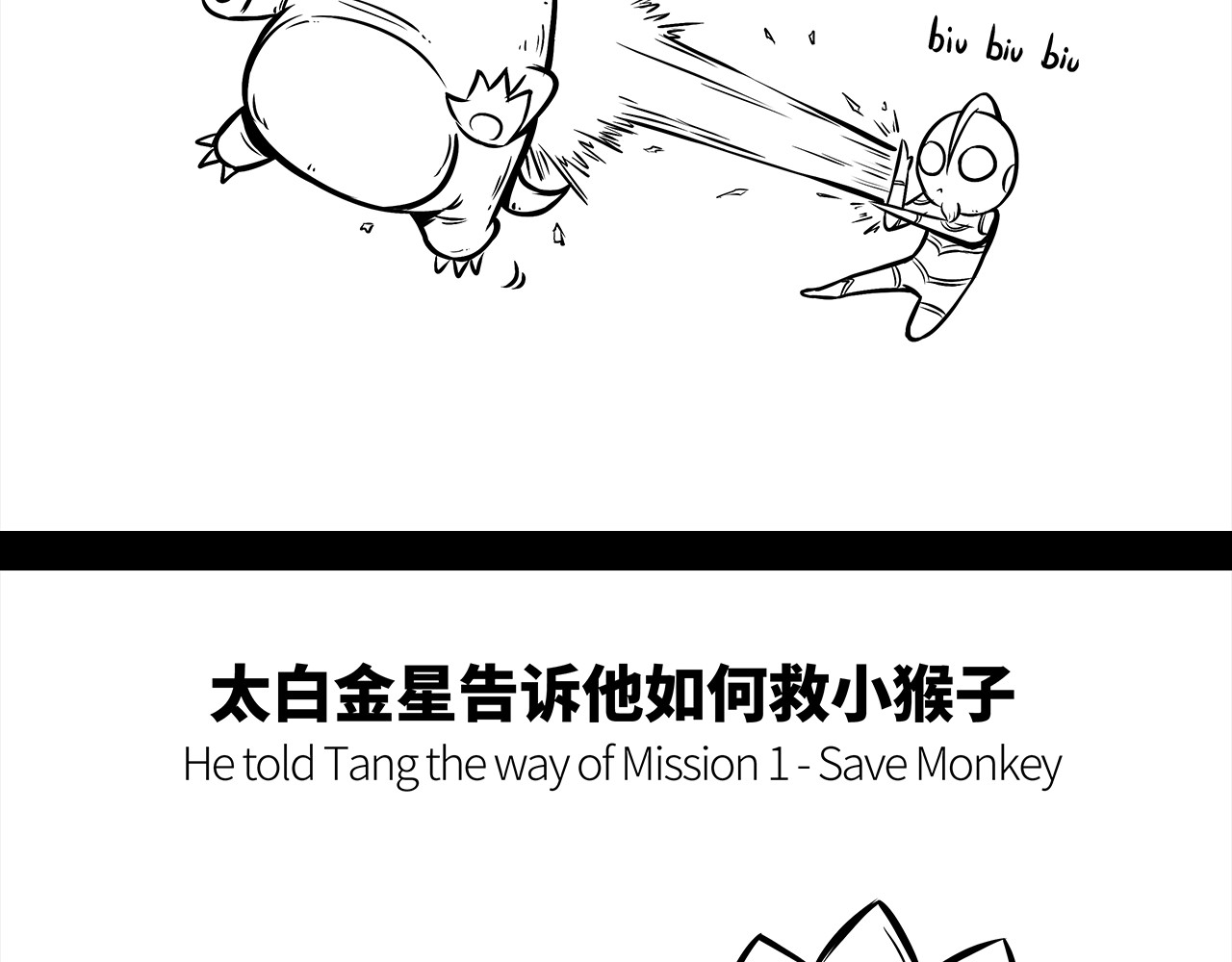 西游记事本 7-8 第7页