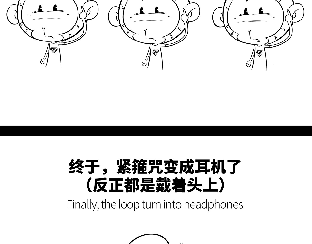 西游记事本 9-10 第11页