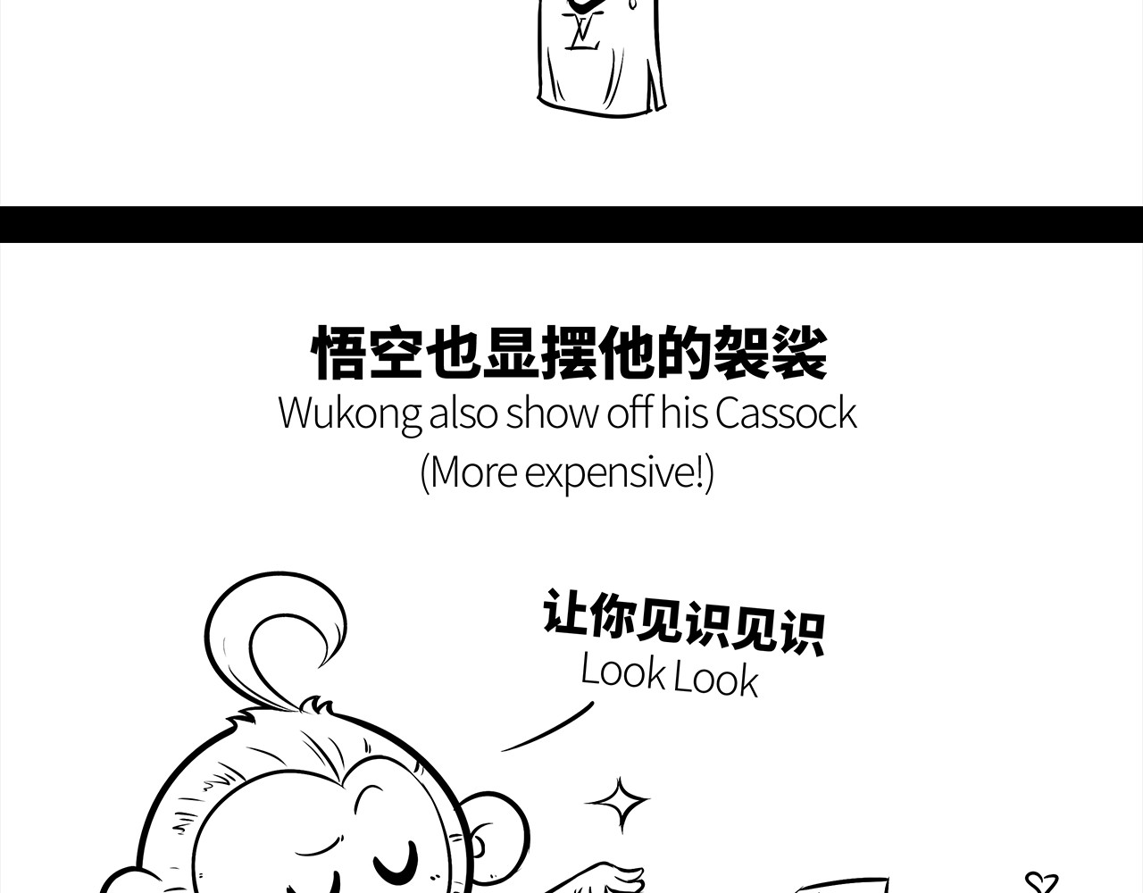 西游记事本 9-10 第20页
