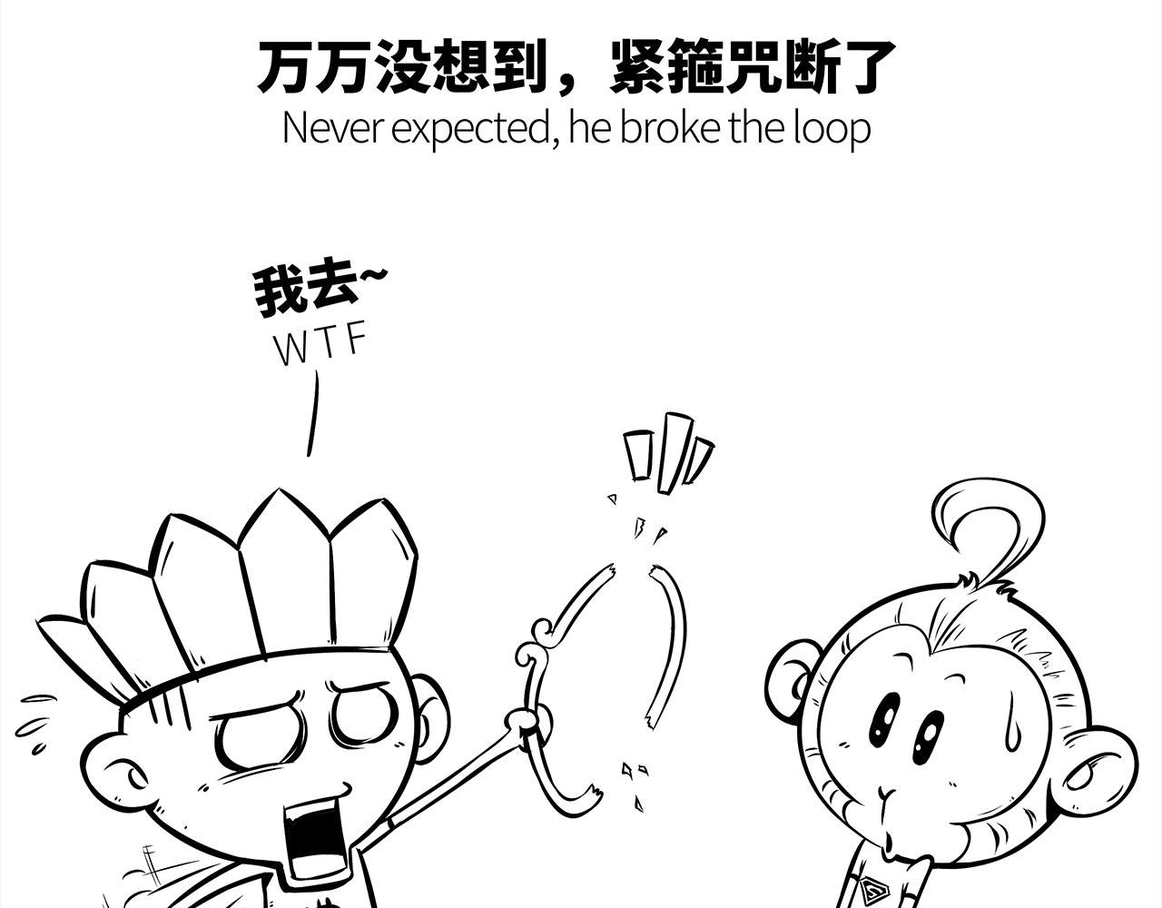西游记事本 9-10 第5页