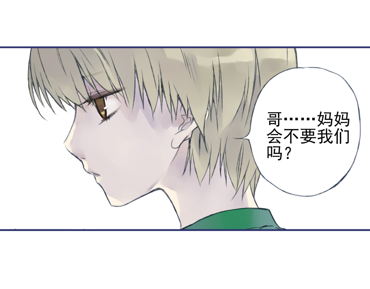 蓝翅 第1回 妹妹 02 第61页