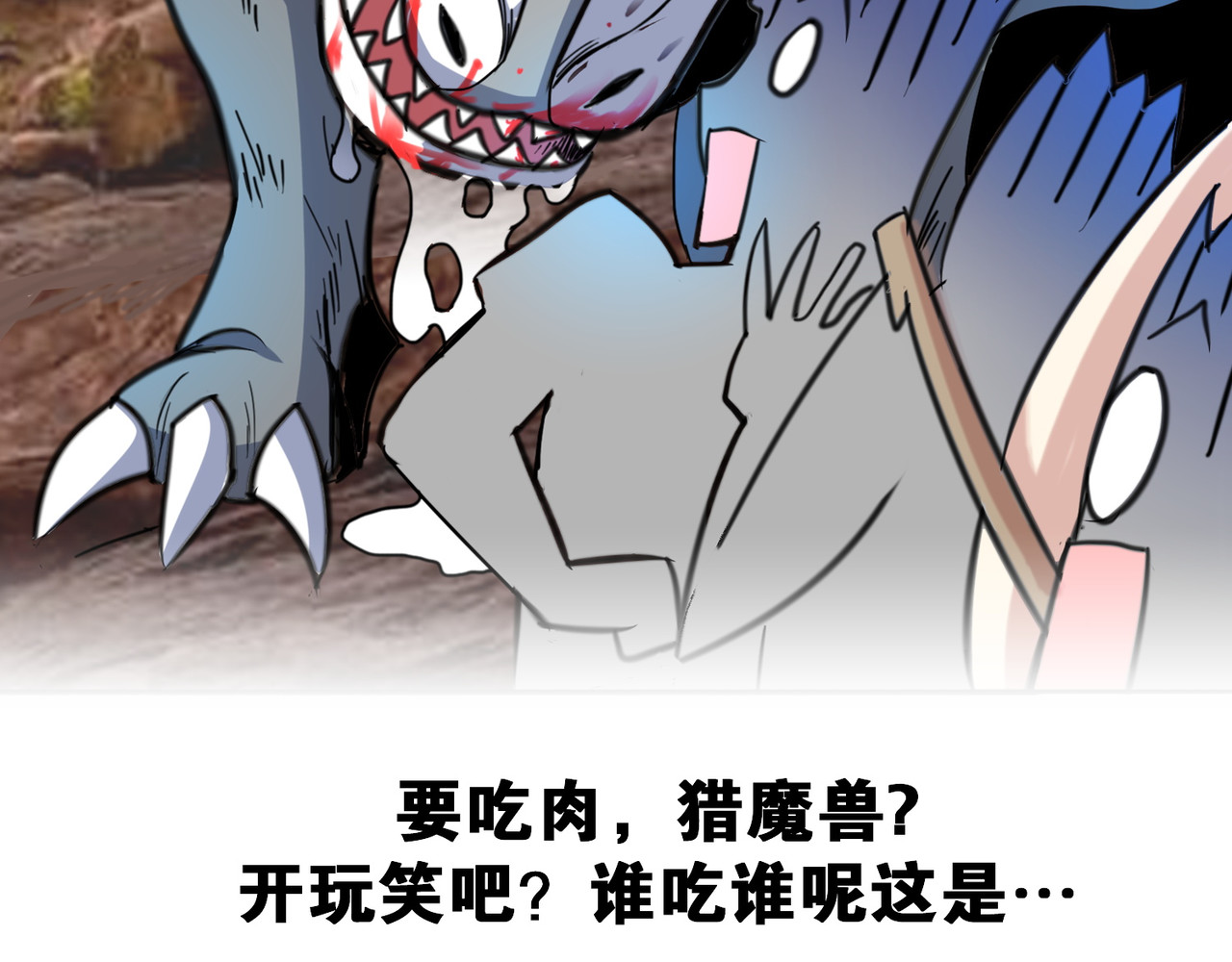 猎食王 第8页