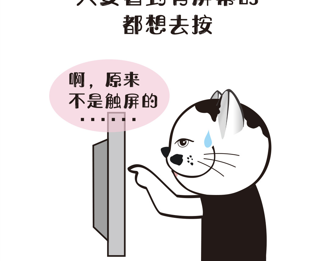 学霸猫Moni的大学生活 第3页