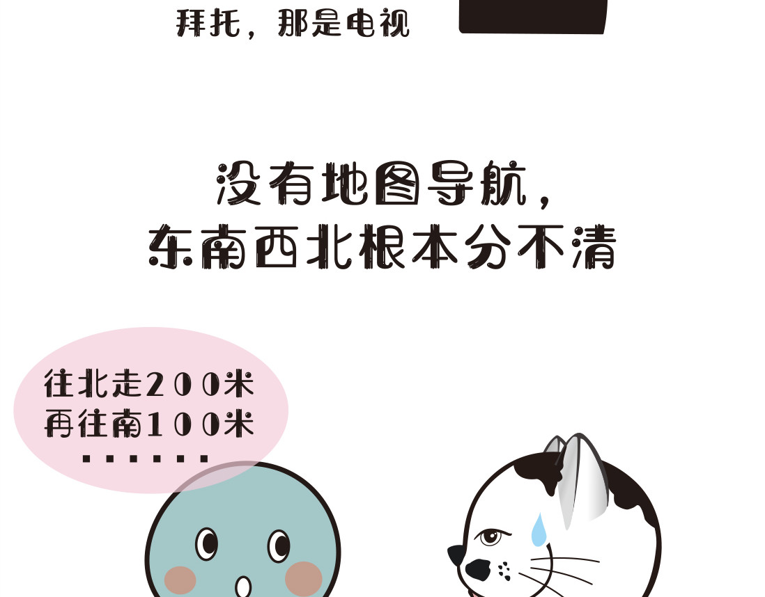 学霸猫Moni的大学生活 第4页