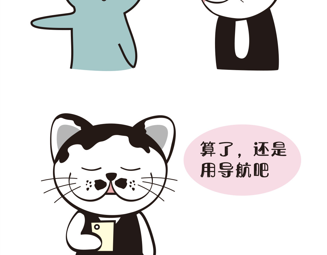 学霸猫Moni的大学生活 第5页