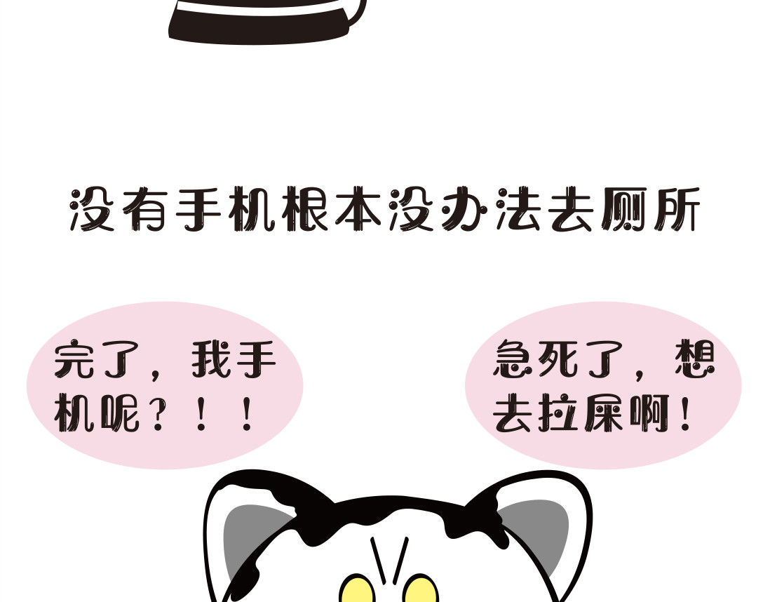 学霸猫Moni的大学生活 第6页