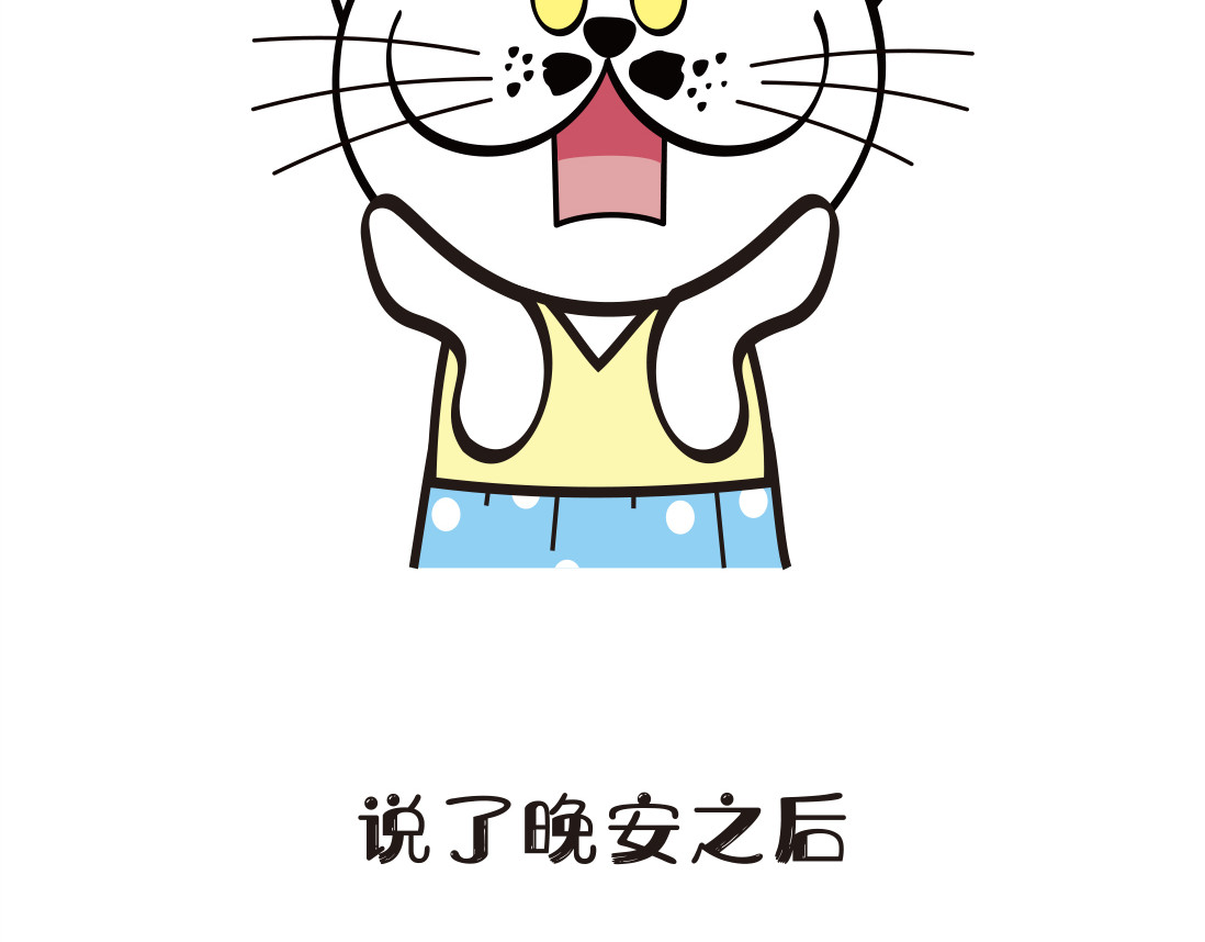 学霸猫Moni的大学生活 第7页