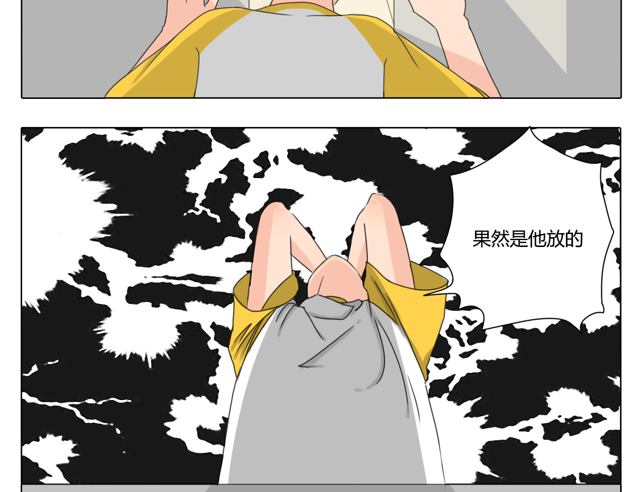 沙雕室友 告白信？！ 第38页