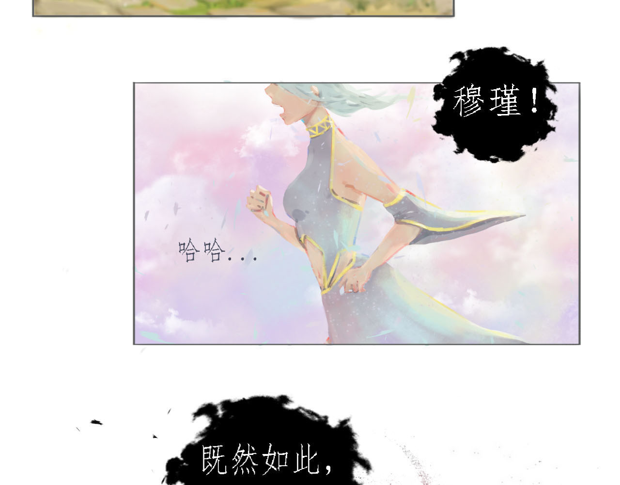 快穿：反派是个神经病 第六章：反派是病娇5 第5页