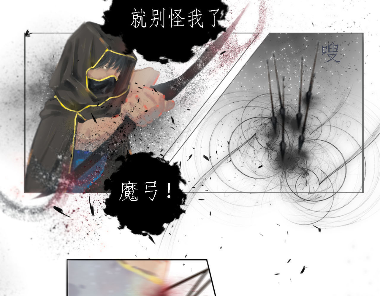 快穿：反派是个神经病 第六章：反派是病娇5 第6页