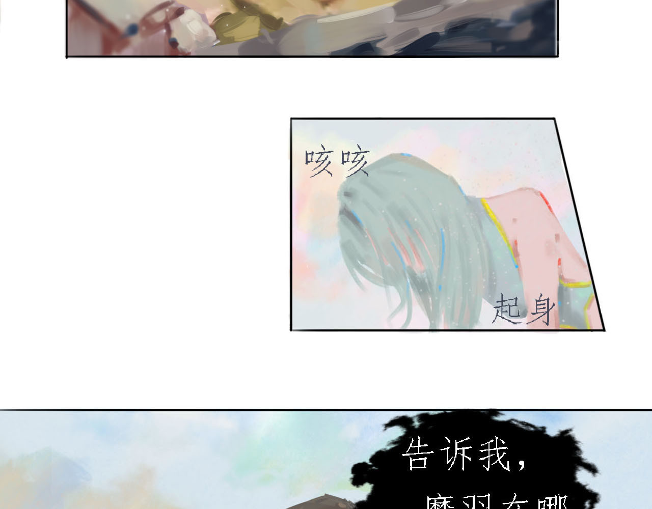 快穿：反派是个神经病 第六章：反派是病娇5 第8页