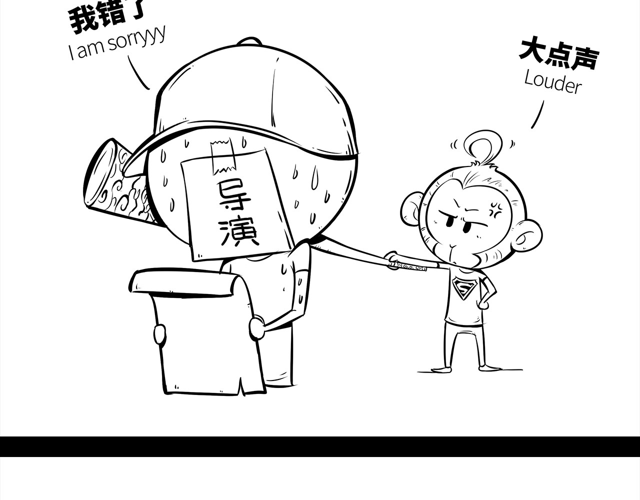 西游记事本 11-12 第22页