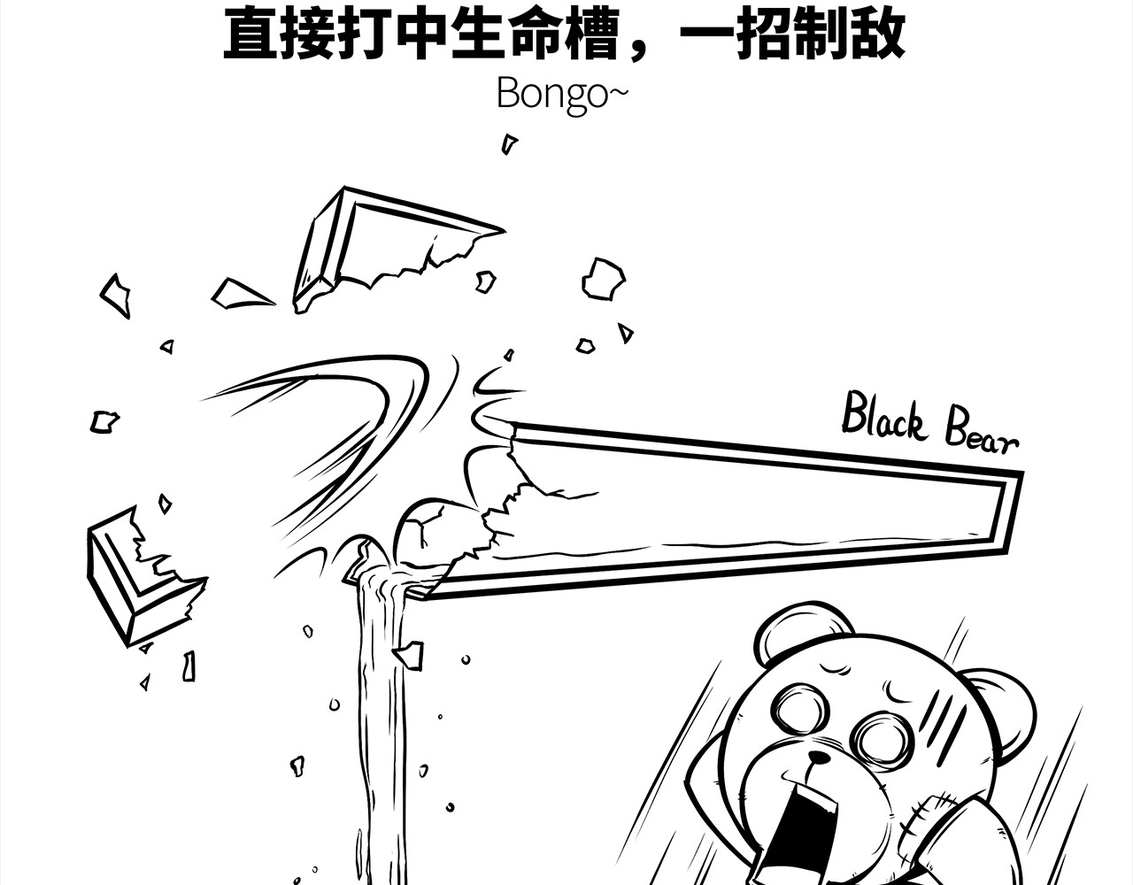 西游记事本 11-12 第9页